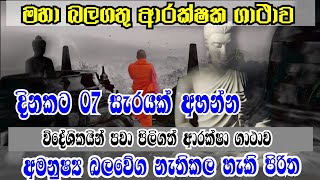       Randane Gatha  Ape Pansala