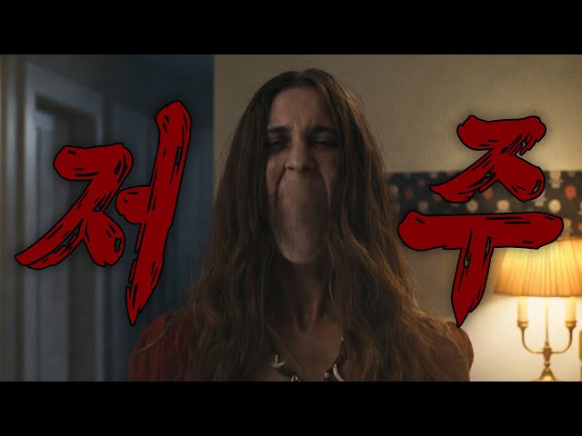 ???외딴 농촌에 숨겨진 저주?️이 마을에선 아이를 낳을 수 없다????(영화/드라마리뷰/결말포함)(공포영화)