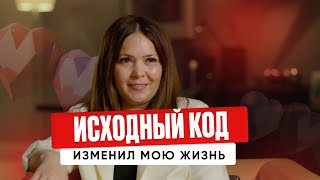 Я выгорела и находилась в любовном треугольнике, а нумерология показала мои таланты и путь