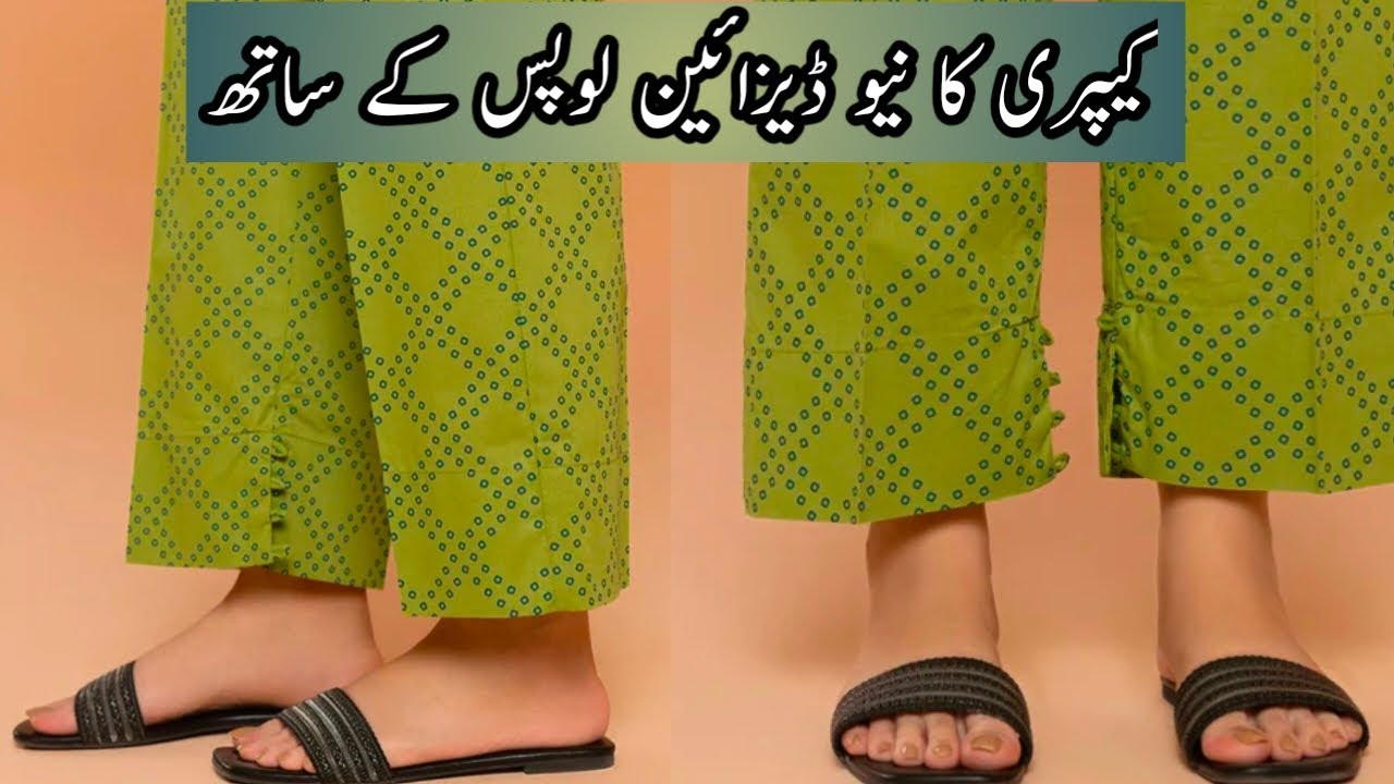 New Capri design with loops | printed Capri trouser design