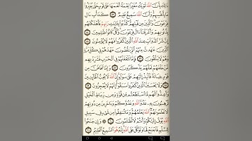 ماهر المعيقلي سورة الأنفال مكتوبة صفحة 184 مصحف المدينة المنورة جودة عالية