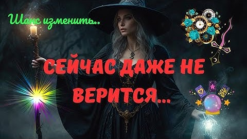 🔥♦️ВСЁ МОЖЕТ ИЗМЕНИТЬСЯ.⁉️ЗНАКИ СУДЬБЫ 🍀Расклад  Tarò Ispirazione