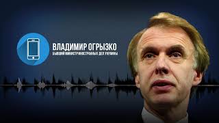 Майк Помпео: позиция США относительно Украины не изменилась