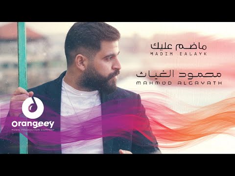 كلمات مثل ماكان