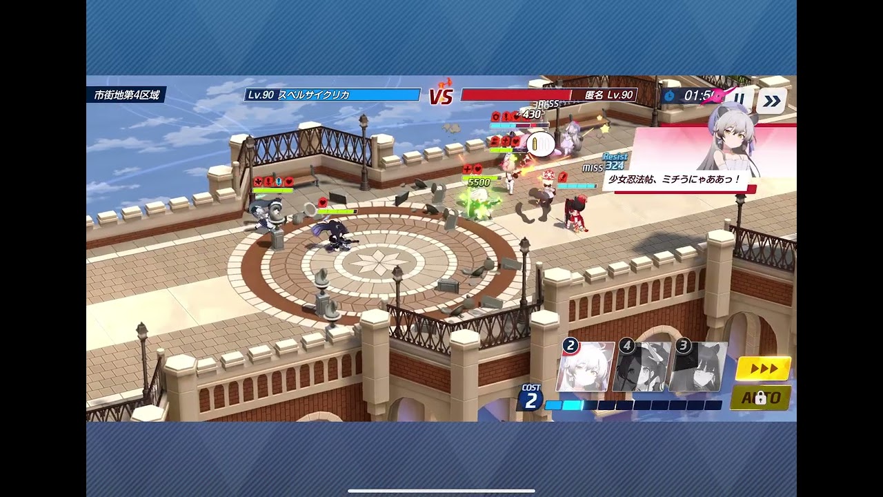 ブルアカ対抗戦202602152316