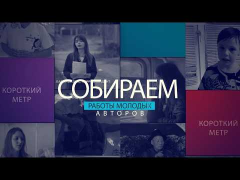 Enter the Youth Short Film Competition!