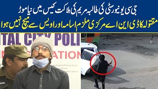 Significant revelations in Maryam Death Case | Lahore News HD
