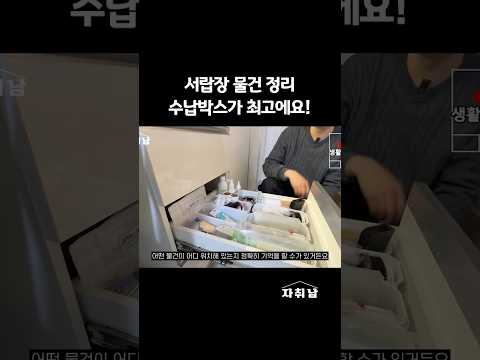 작은 물건 정리에는 수납박스가 최고에요!