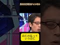 元号廃止にNO|竹田恒泰の反論