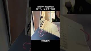 12 Creative Ways to Use Clothes Hangers - Are You Missing Out