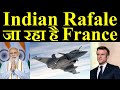 Indian Rafale जा रहा है France