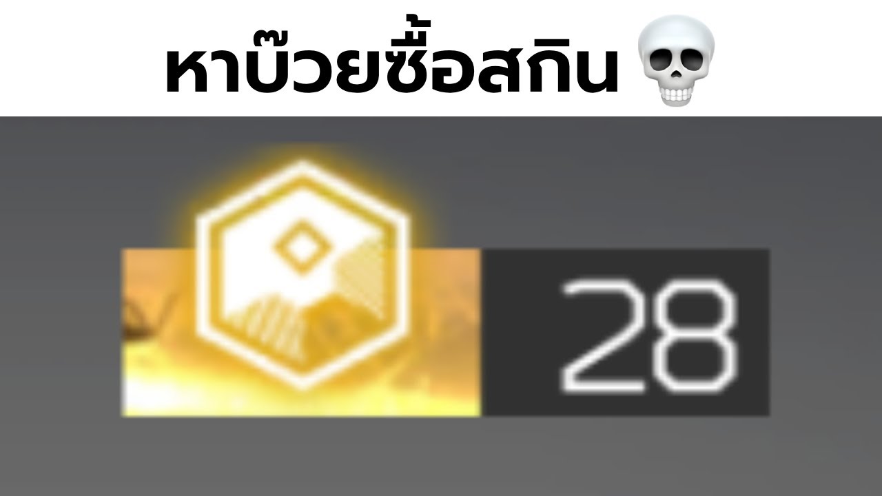 [LIVE] หาบ๊วยซื้อสกิน (Arknights)