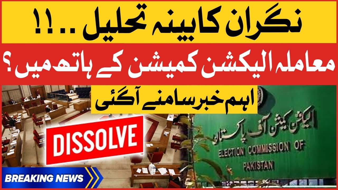 Caretaker Cabnit Dissolve | Election Commission Latest News | Breaking ...