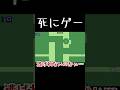 死にゲーで上下する　#leveldevil #shorts