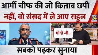 Mm Naravane Book परव आरम चफ Naravane क कतब लकर ससद पहच Rahul Gandhi, पढकर सनय