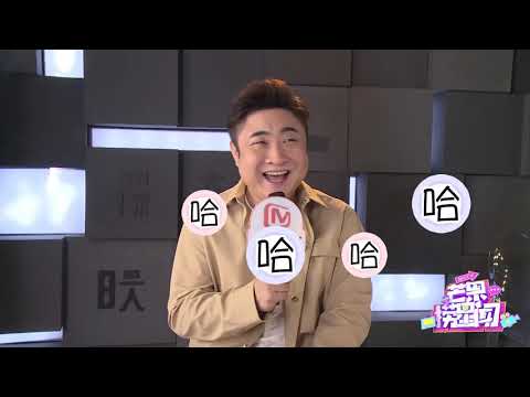 《大侦探4》乔杉专访：自曝是资深侦探迷 大谈与马丽再度合作感受《芒果捞星闻》Mango Star News【芒果TV精选频道】