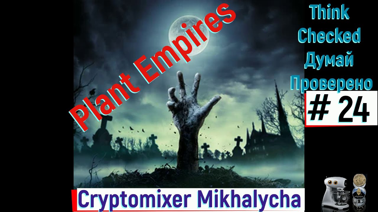 Заработок в интернете. Империя растений. Игра / Earnings on the Internet. Plant Empires. Games