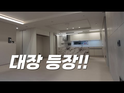 한화포레나포항 _ 실내도 지립니다 여기는 따로 추가인테리어 필요없음