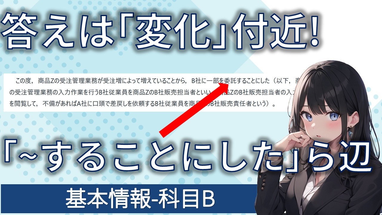December 2022 Sample Question 19] Focus on the Changes! - FE