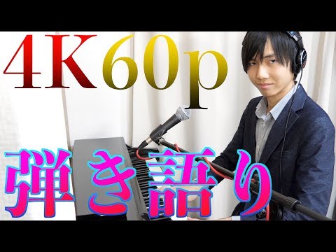 4K60p弾き語り Yes プリキュア5 ED1 キラキラしちゃって My True Love 生放送の告知