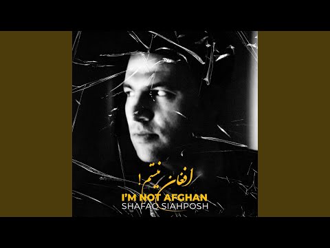 من افغان نیستم