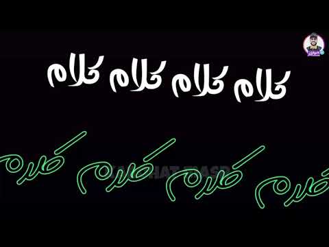 سلام سلام سلام سلام عاشرنا ناس ولاد حرام رمضان البرنس وإسلام شكرى جديد SooN 2021 سلام سلام سلام سلام عاشرنا ناس ولاد حرام رمضان البرنس وإسلام شكرى جديد SooN 2021