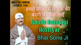 Bande bandgi ikhtiyar | bhai sonu ji ...