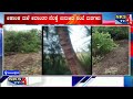 ವಿಜಯಪೂರ : ಅಕಾಲಿಕ ಮಳೆ ಅವಾಂತರ ನೆಲಕ್ಕೆ ಉರುಳಿದ ನಿಂಬೆ ಮರಗಳು|NKS TV4