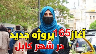 پلان های 1403 شاروالی کابل، تخریب خانه ها و آغاز 165 پروژه جدید در شهر کابل