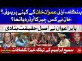 PM Imran Khan Responsible for National Assembly Fight? | Tajzia | Sami Ibrahim | 16 June 2021