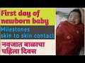 Newborn baby care  first day of newborn  how to take care of new born    
