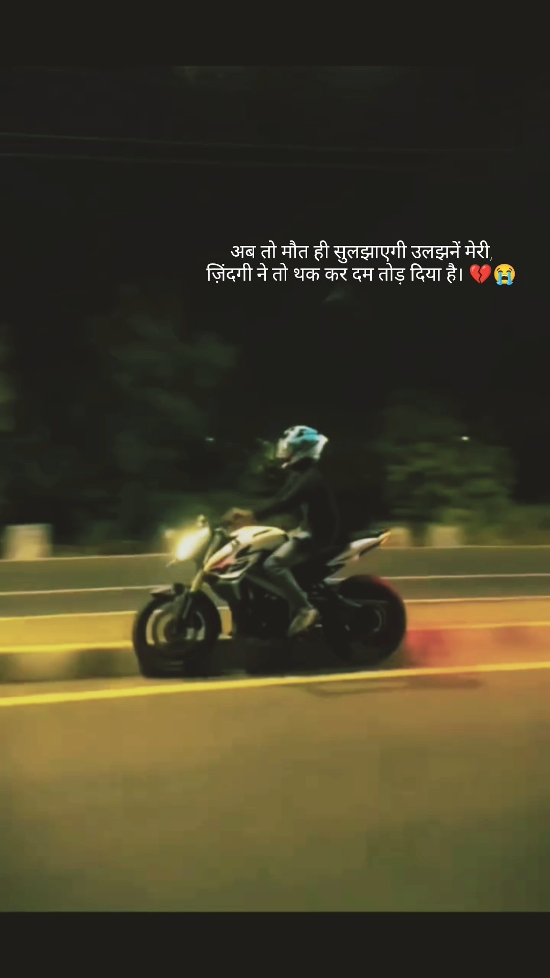 💔ब्रेकअप शायरी✍ - ShareChat