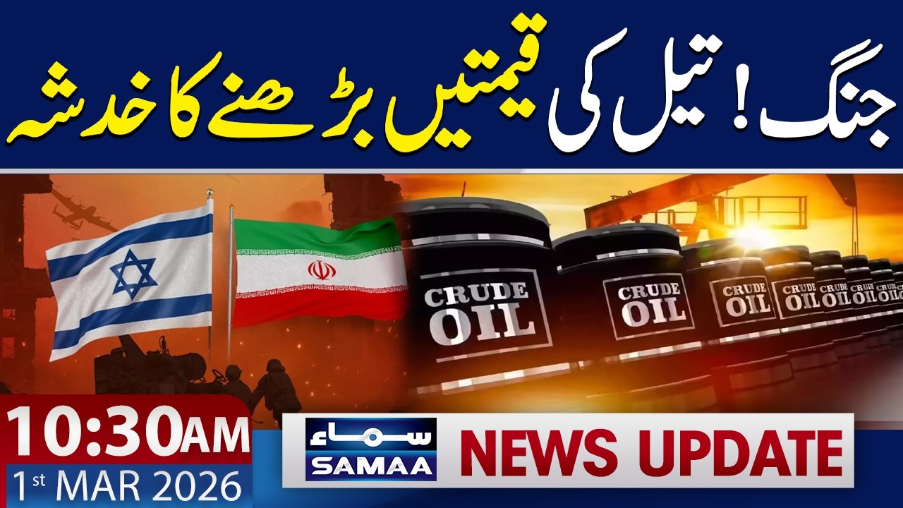 Oil Prices May Surge Amid Escalating War Tensions | 10:30 AM News Update | 1st MARCH 2026