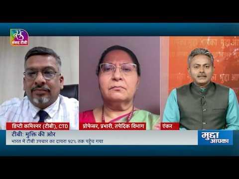 Mudda Aapka: Tuberculosis: Towards Liberation | October 14, 2024