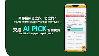 Semiconductor Smart & Agile Fulfillment Platform With AI Assistant