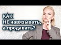 Продажа услуг риэлтора НЕ НАВЯЗЫВАЯ!