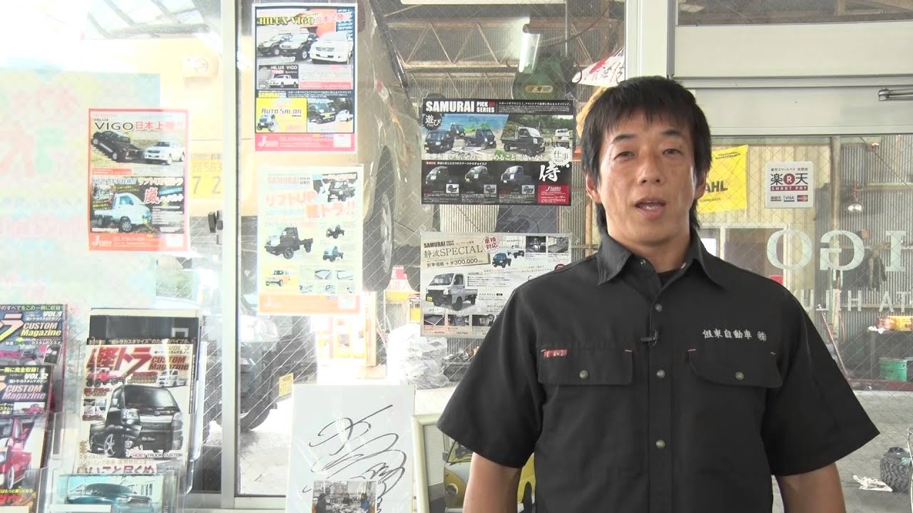 但東自動車株式会社注意喚起情報 但東自動車株式会社