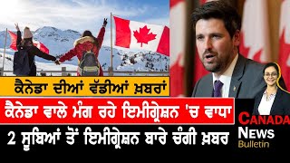 Canada Punjabi News Bulletin | Canada News | October 31, 2022 l TV Punjab