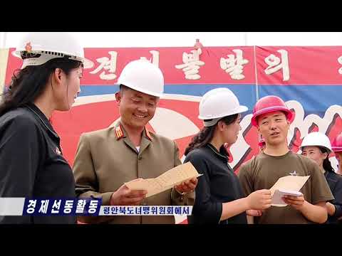 2026년 8월 4일 중앙텔레비죤 20시보도