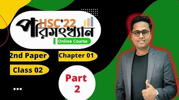 HSC Statistics 1st Paper Chapter 01 Lecture 02 || Part 02( Online Course)