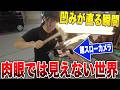 【肉眼では見えない世界】車輌の凹みが一瞬で消える!? 超スロー映像で暴く神業ハンマリング(最後に部長の爆走あり)