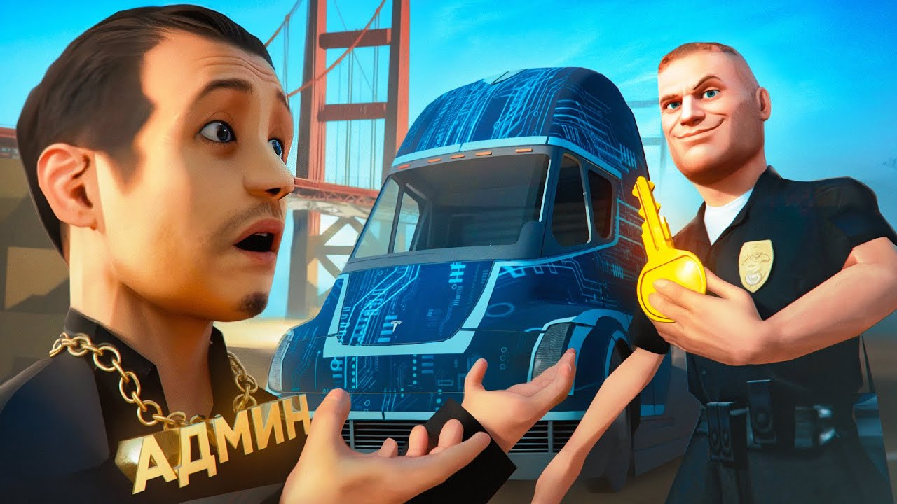 ОН ПРЕДАЛ МЕНЯ но Я БЫЛ АДМИНОМ в GTA SAMP