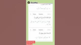 Talawat e Quran Pak samaat farmean ❤️