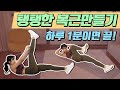 하루 1분_탱탱한 복근 만들기 편 with 제주삼다수
