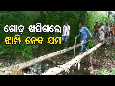 Development of Naveen Patnaik government bypasses this village in Rairakhol