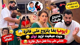 Download lagu Ayoub wants to take a second wife because I don't want any more kids 😱 Everything about Faiza's r...