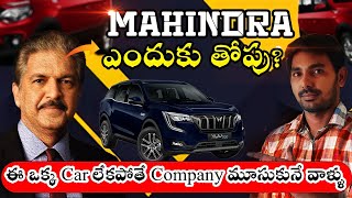 Mahindra Cars History In Telugu Anand Mahindra Biography Evolution Of Mahindra