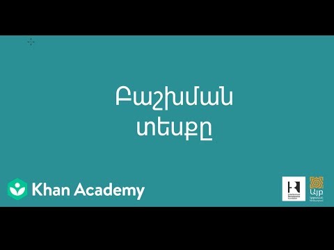 Video: Ո՞րն է տարբերությունը հարաբերական հաճախականության և պայմանական հարաբերական հաճախականության միջև: