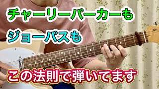 【8】コードトーンがジャズになる法則【3度から始まるコードトーンを弾いて「9th」のサウンドを作る法】