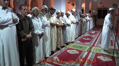 الربع الأول من سورة الإسراء في صلاة التراويح مسجد سعد بن أبي وقاص العيون الشرقية